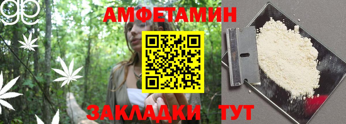 Amphetamine VHQ  Амфетамин  Котлас 