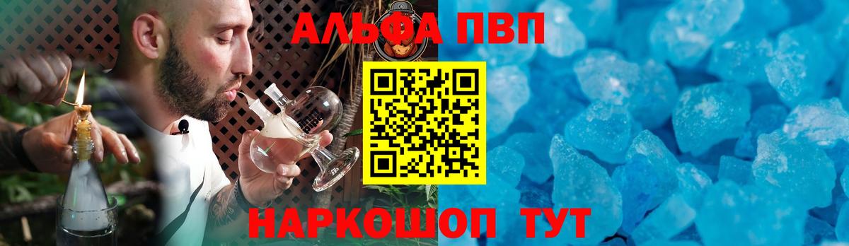 Alfa_PVP Crystall  Альфа ПВП  А ПВП кристаллы  Котлас  APVP мука 