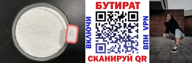 Бутират жидкий экстази Котлас