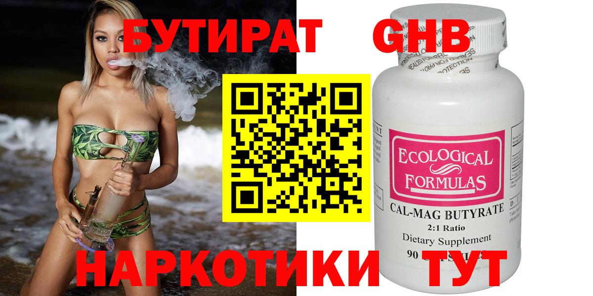 Котлас  БУТИРАТ BDO  Вход с VPN 