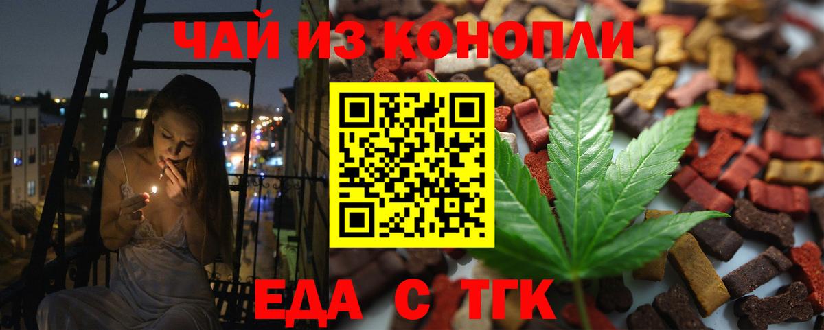 Котлас  Еда ТГК конопля  Вход с VPN 