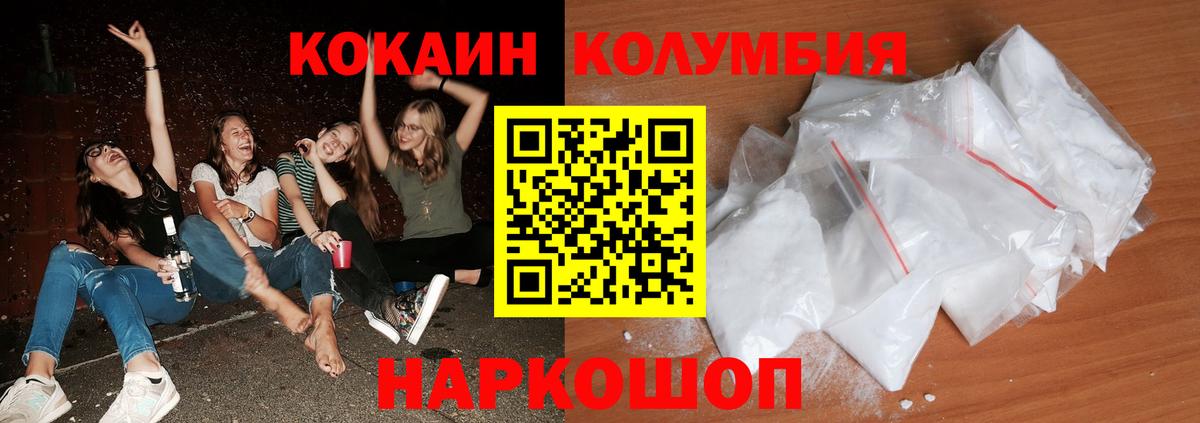 КОКАИН 98% Котлас