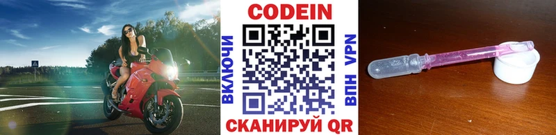 MEGA   Котлас  Кодеин напиток Lean (лин) 