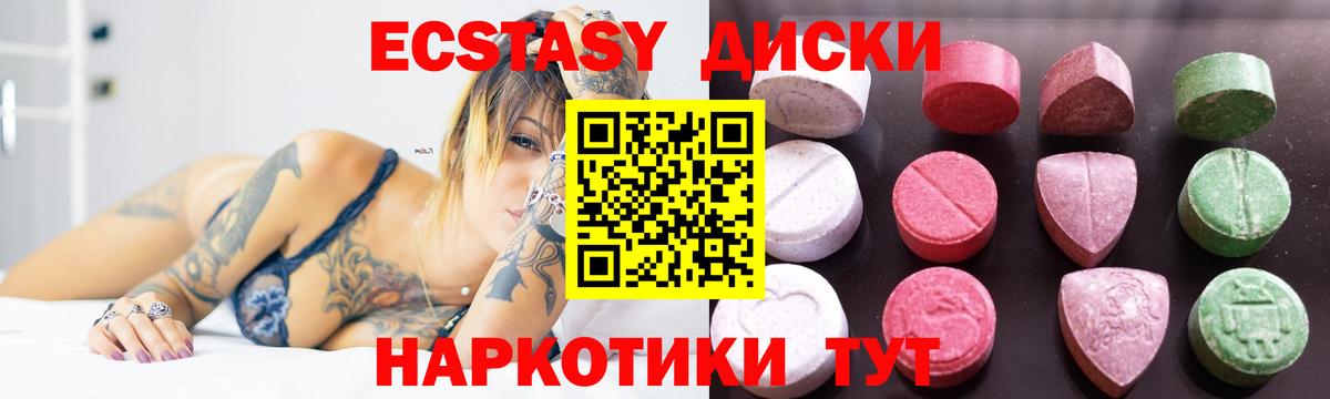 Экстази  Вход с VPN  ЭКСТАЗИ VHQ  Котлас  Ecstasy XTC 
