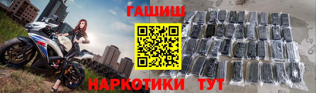 ГАШИШ hashish  где можно купить   Котлас  Вход с VPN  ГАШ 