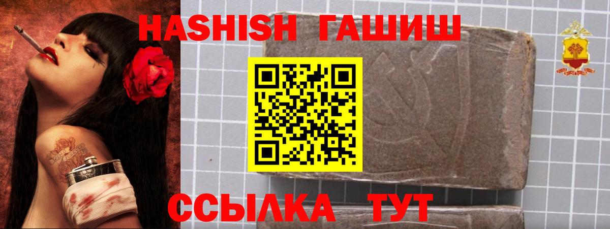 ГАШ гашик Котлас