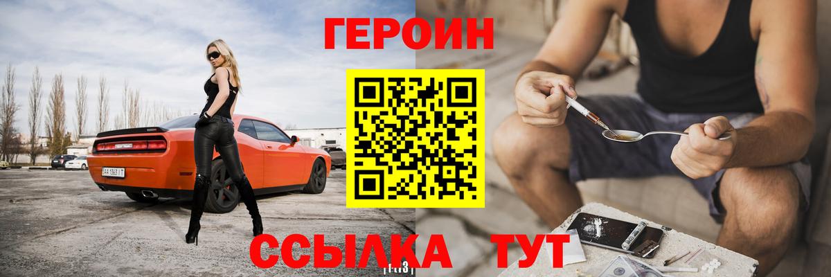 Героин афганец  Котлас 