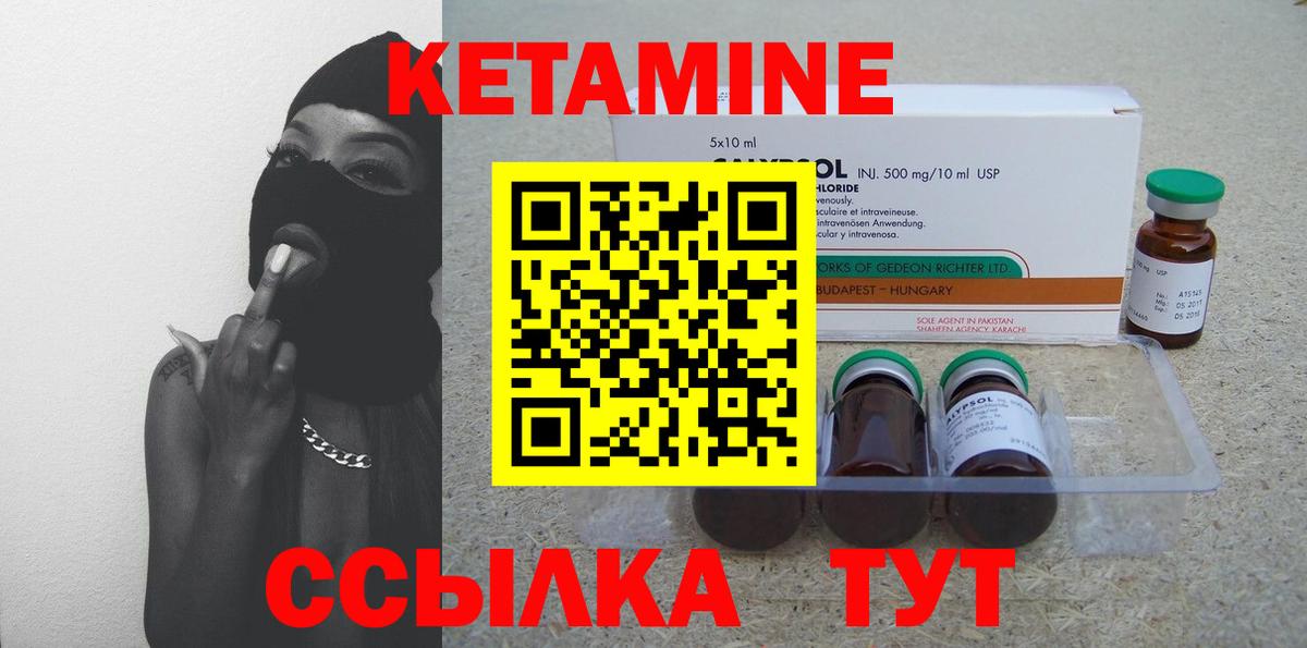 Котлас  КЕТАМИН VHQ  Вход с VPN  КЕТАМИН VHQ 