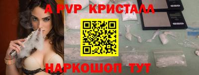 альфа пвп Гусиноозёрск