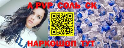 героин Бийск