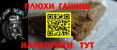 героин Бийск