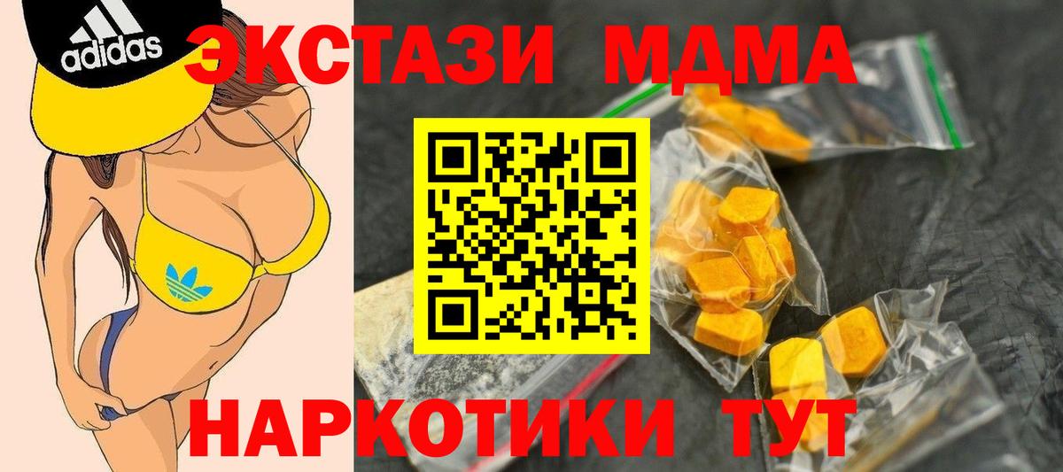 MDMA  Котлас  МДМА VHQ  МДМА VHQ 