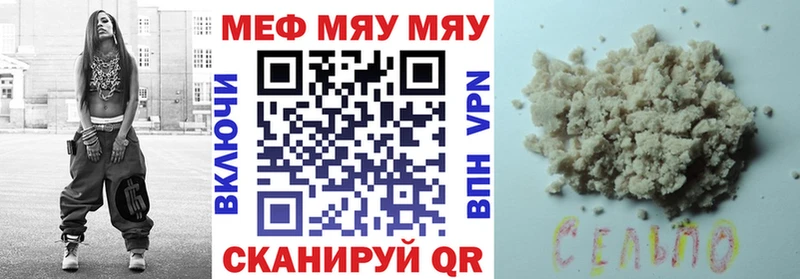 Мефедрон mephedrone  ссылка на мегу ССЫЛКА  Котлас  купить закладку 