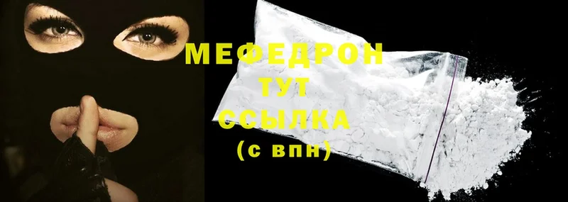 мега зеркало  Котлас  Мефедрон mephedrone 