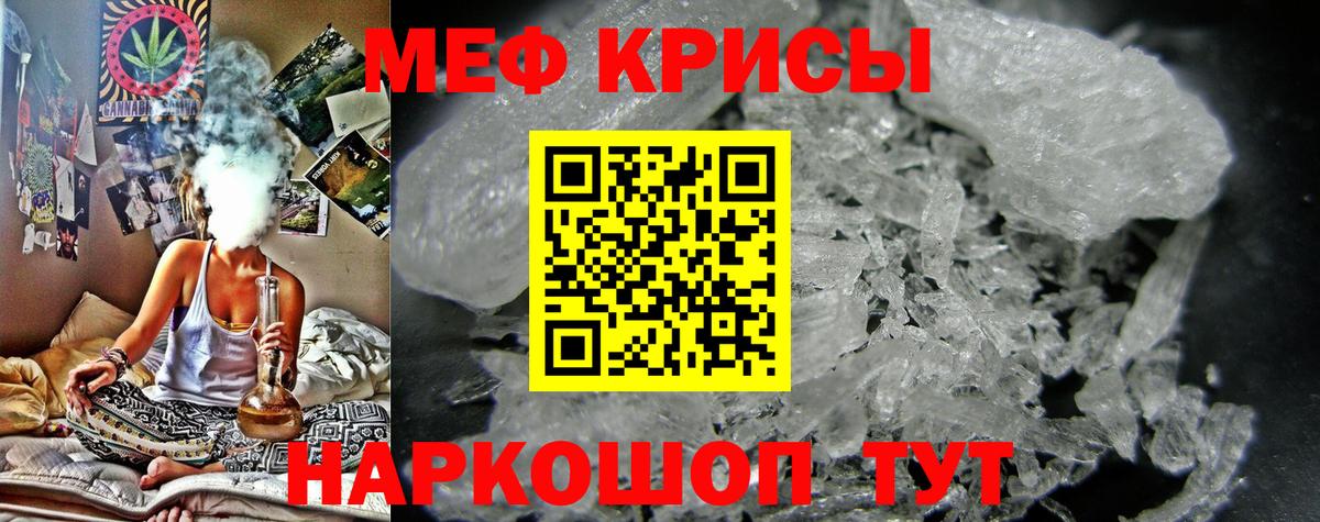 Мефедрон мука Котлас