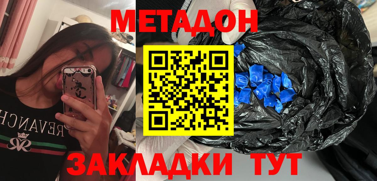 МЕТАДОН белоснежный  МЕГА как войти  Котлас  Вход с VPN  МЕТАДОН кристалл 