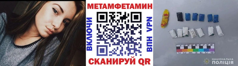 МЕТАМФЕТАМИН кристалл Котлас