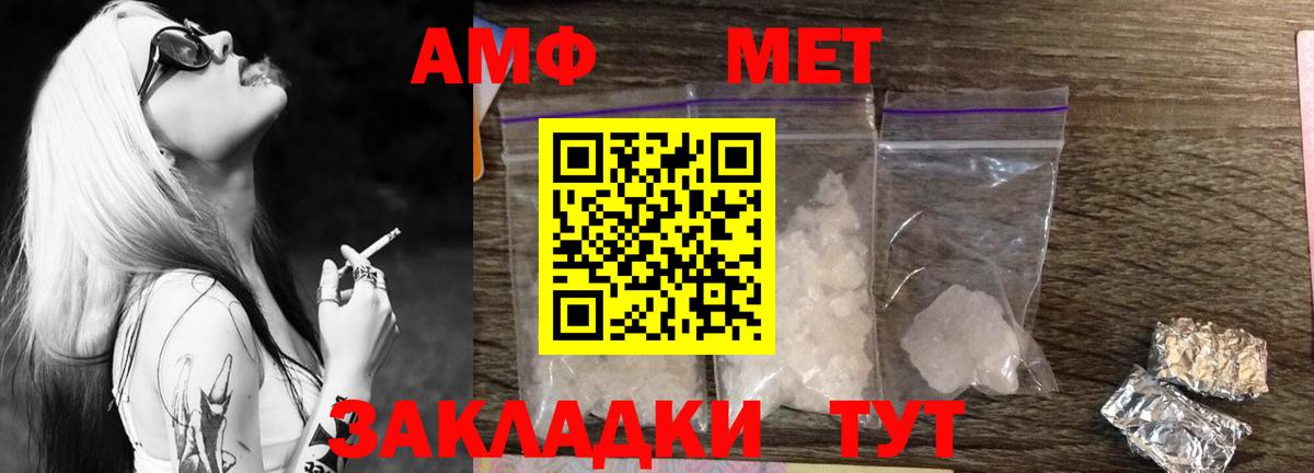 Метамфетамин пудра Котлас