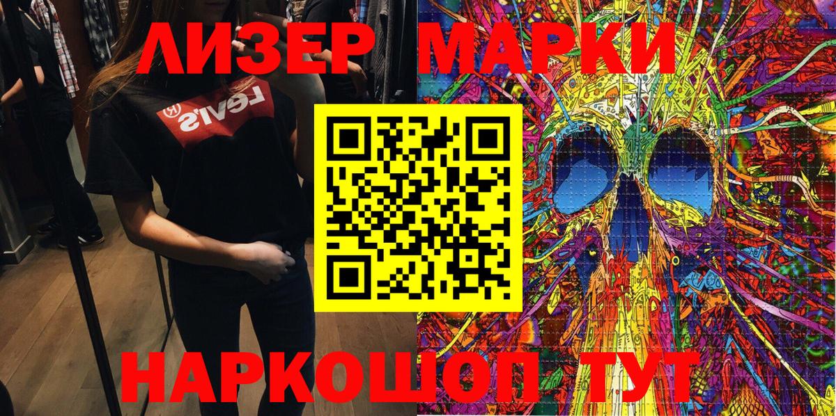 Марки NBOMe 1,5мг  Марки N-bome  Котлас 