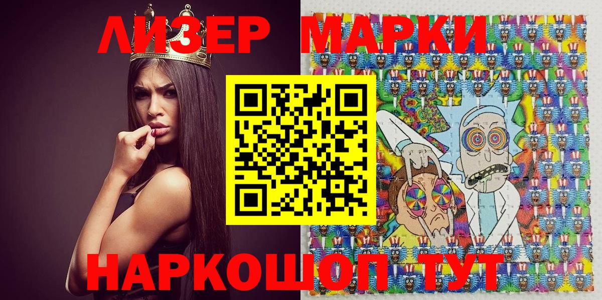 Наркотические марки 1,8мг Котлас