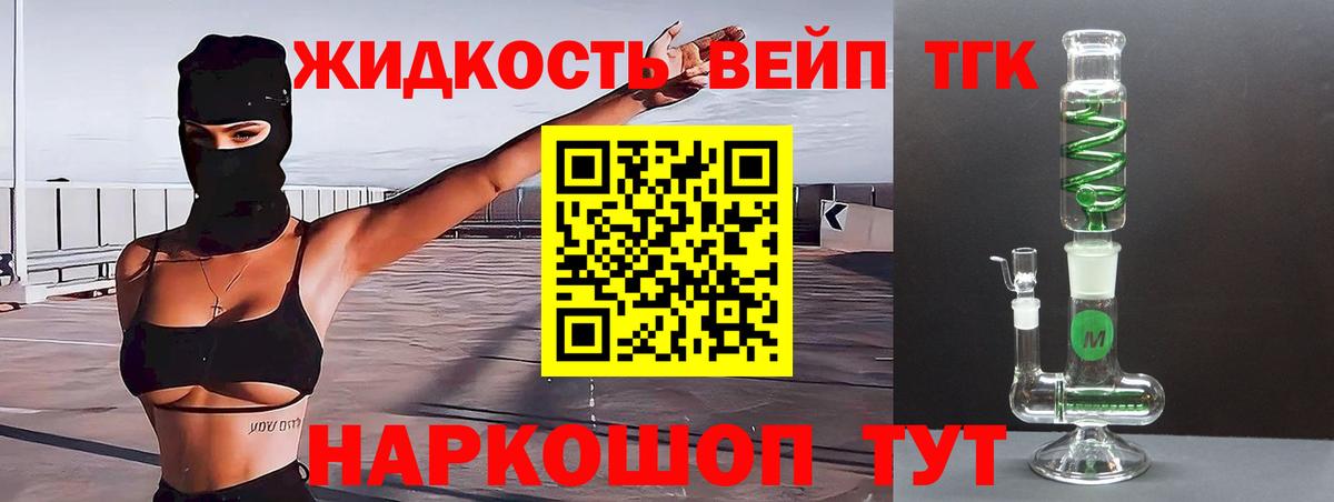 Котлас  ТГК THC oil  Вход с VPN 